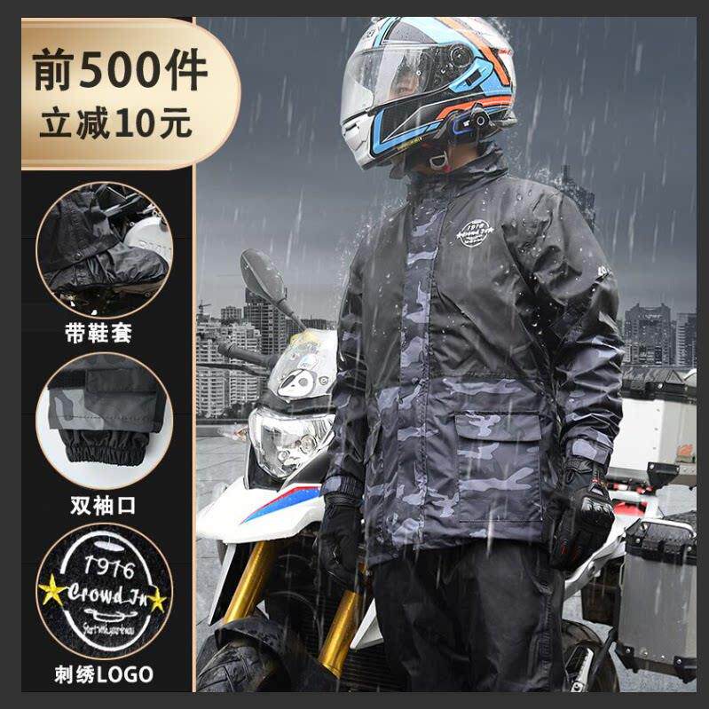 【清仓】机车雨衣男款防暴雨加厚加大外送骑手专用骑行全身