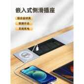桌面嵌入式 插座书桌隐藏条形手机无线充电岛桌滑动盖插座