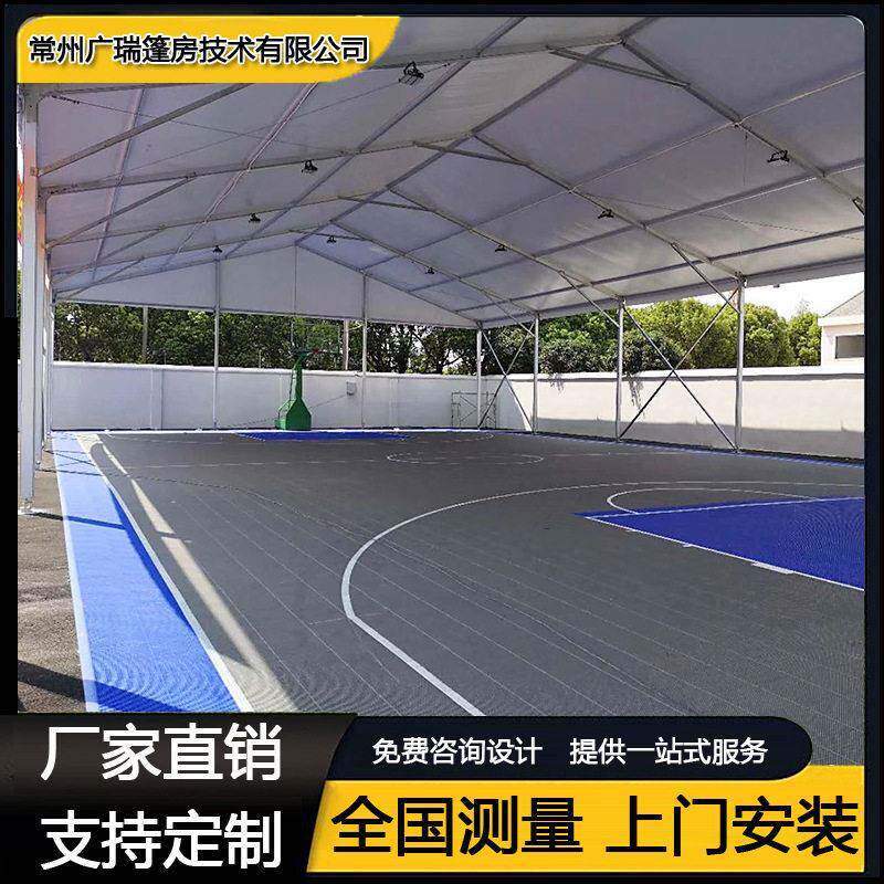 铝合金户外篮球场篷房场馆体育赛事羽毛球网球活动蓬房欧式大棚