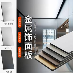 金属饰面板竹炭木装饰金属板定制pet金属碳晶板护墙板木饰面墙板