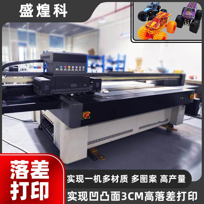 金属塑料uv彩印机玩具车积木工艺品彩色图案彩绘机高落差UV打印机