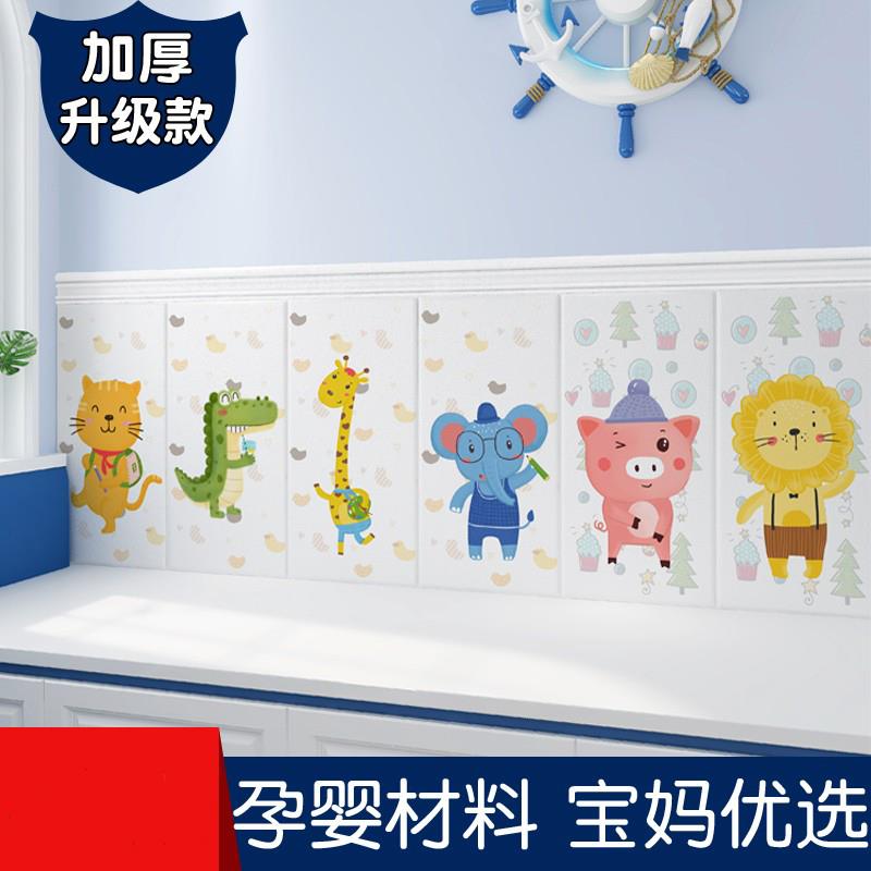 防撞墙贴母婴级小孩墙围宝宝软包床头2025新款自粘榻榻米