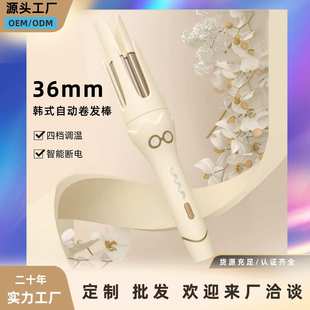 全自动韩式 大卷36mm卷发器不伤发大波浪烫发负离子卷发棒