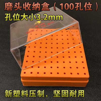 新款磨头收纳盒 3.2mm孔径 塑料带透明盖 玉雕工具钻头收纳盒展示