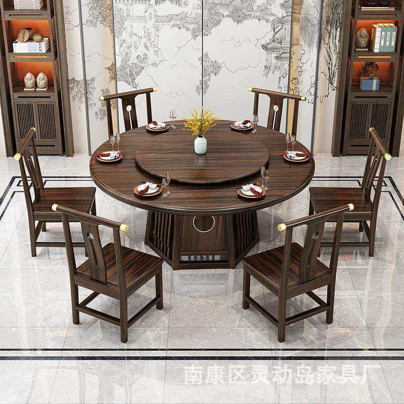 新中式乌金木实木餐桌客厅家用餐桌带转盘酒店餐桌大圆桌椅组合