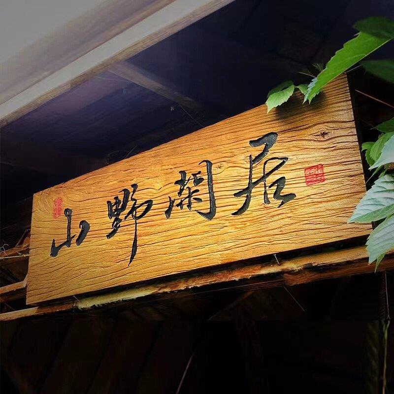定制实木牌匾制作风化老榆木门板异形匾额门头对联招牌木板刻字