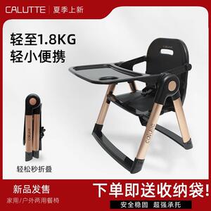 calutte卡鲁提婴儿餐椅可携式宝宝可折叠餐桌椅儿童多功能座椅子