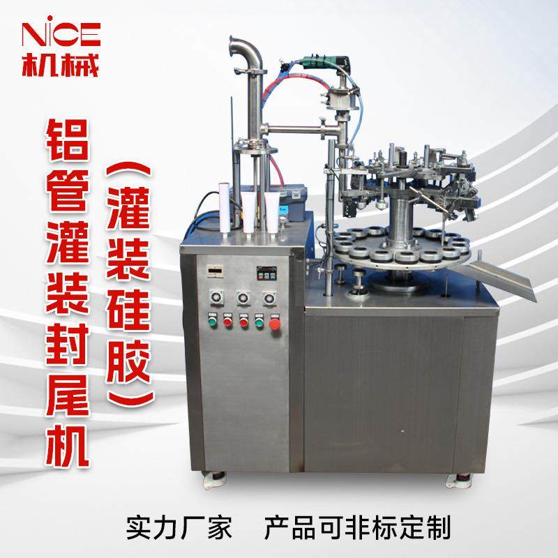 FWJ-BW4半自动铝管灌装封尾机化妆品软管颜料胶水牙膏灌装封尾机