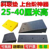 高台阶垫马路牙子斜坡垫橡胶汽车上爬坡三角垫路沿坡门槛 40cm