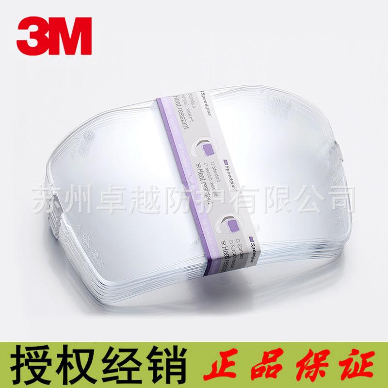 3M变光屏外保护片9100零部件号526000内保护片527070耐热型527000