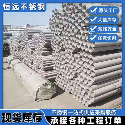 不锈钢无缝管409l304不锈钢管无缝管316L310S不锈钢2205工业管