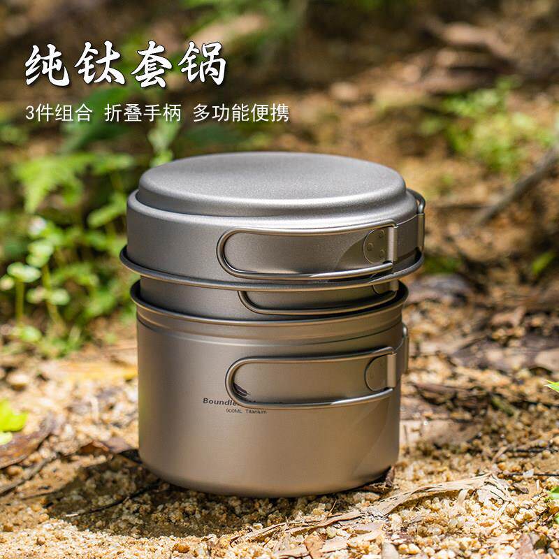 必唯纯钛户外套锅露营野炊便携锅具煎盘野营迷你煮锅折叠餐具套装