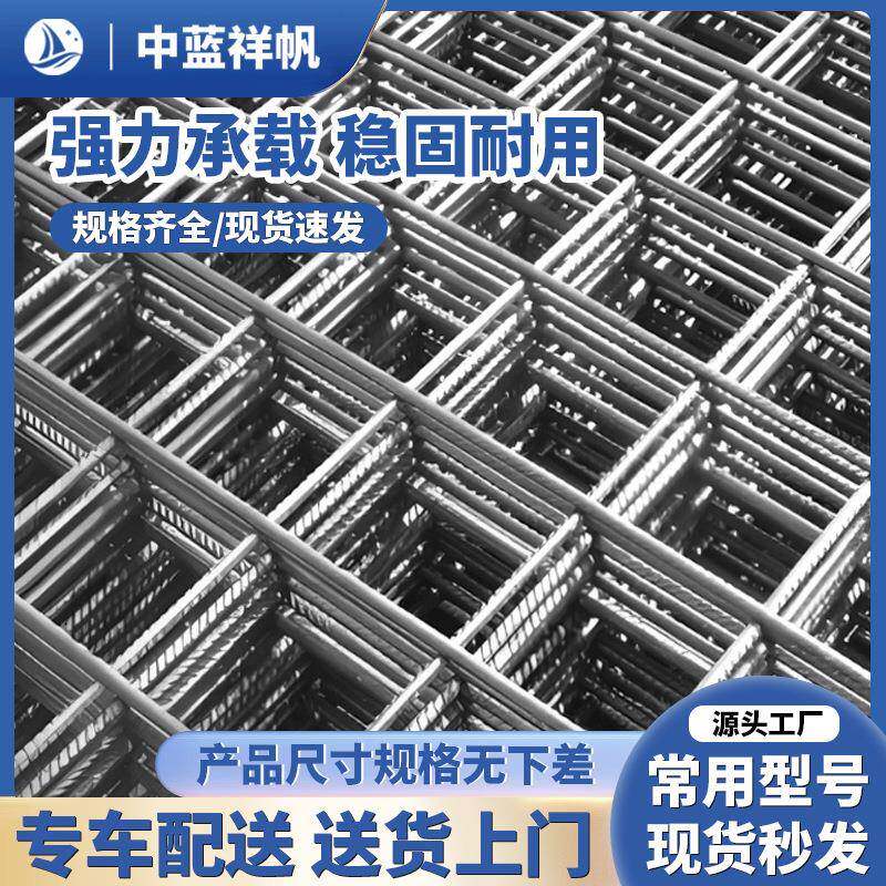 钢筋网片地热地暖钢丝网片双向螺纹焊接网桥梁建筑防裂网建筑网片
