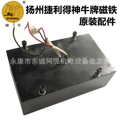 扬州捷利得神牛磁座钻J1C-JCA5-32/38/49磁铁吸铁铜线圈原装配件
