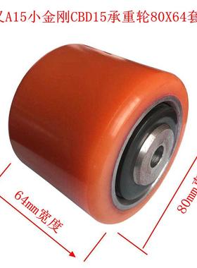 杭叉A15小金刚CBD15-A2MC1锂电动搬运车主驱动前大轮电动叉车轮子