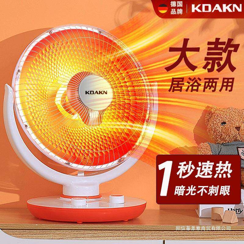 德国小太阳取暖器家用烤火炉电暖器桌下暖脚暖炉省小型电暖扇速热