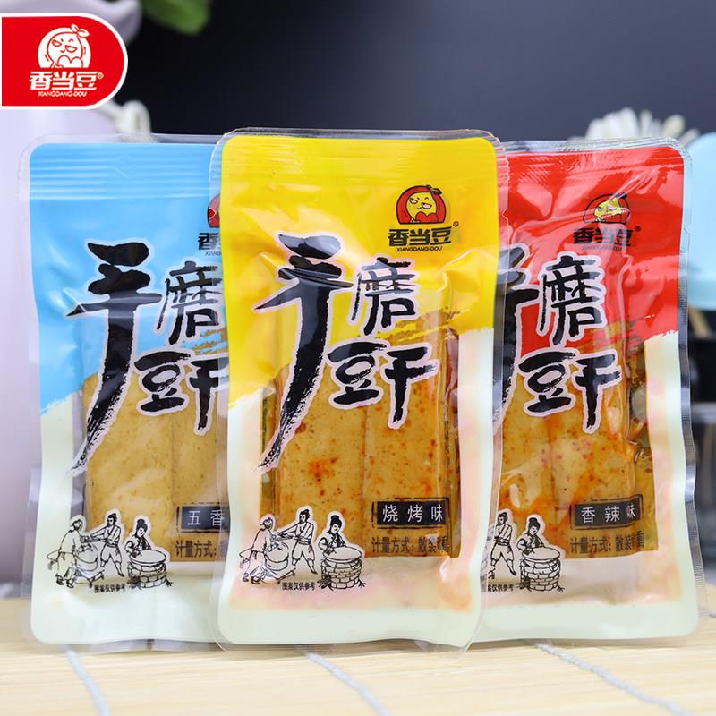 香当豆手磨豆干小零食小包装500g五香香辣味豆腐干即食品休闲小吃