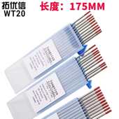 2.0 4.0 2.4 3.2 175 3.0 氩弧焊机焊枪配件钍钨红头钨针钨棒1.6