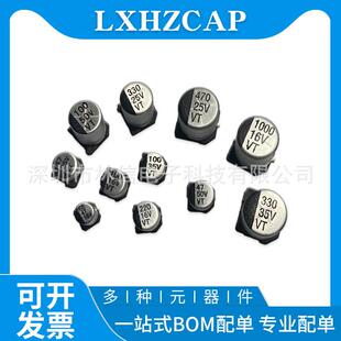 贴片电解电容35V220UF 10.5MM驱动电源开关SMD贴片电解电容器