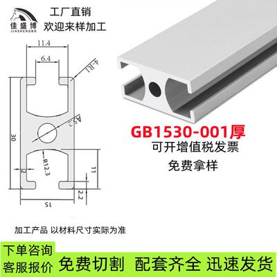 工业铝型材1530框架4040铝型材圆弧流水线设备支架国标门窗铝型材