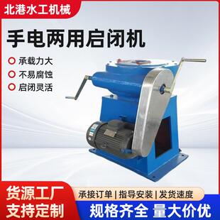 手电两用螺杆式启闭机水渠工程闸门配套提升机铸铁一体式启闭机