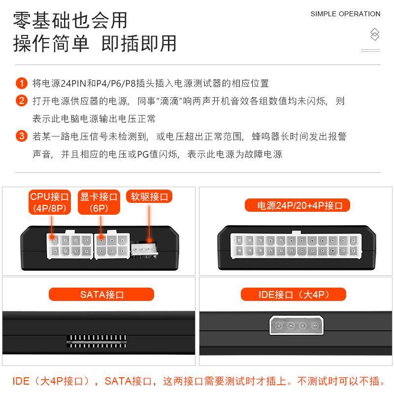 正品炬为电脑主机atx电仪源测试器维修工具表多功仪故障能数字检图片