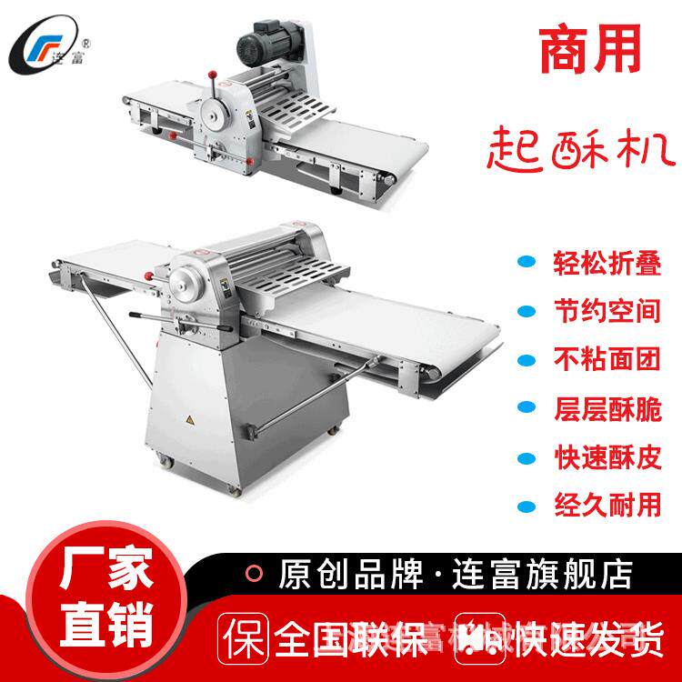 烘焙设备面团起酥机酥皮机商用立式丹麦面包酥皮机蛋挞开酥机