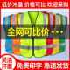 反光安全背心马甲工地施工交通环卫工人骑行荧光工作衣服印字定制