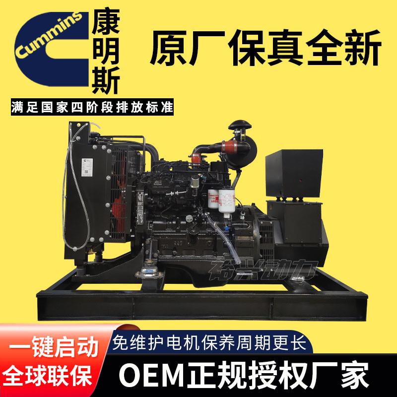 20 24 40 64 75 80KW千瓦柴油发电机 全铜发电机组