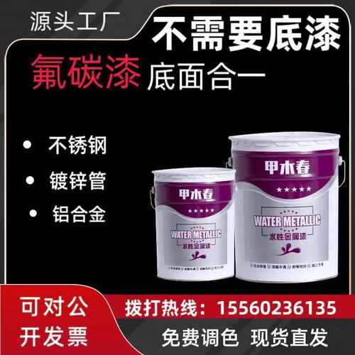 面脂肪金属漆族聚氨酯漆钢结构油桥梁树脂漆机械设备防腐防锈漆