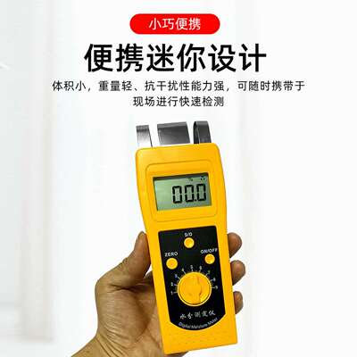 DM200C/W/T/P墙体地面水分仪木材纺织布料混凝土纸张箱水份湿度仪