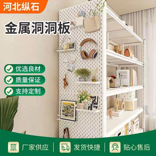OTT配洞洞板型造墙置物玄关收纳装饰上置物架金属墙件收纳隔板展