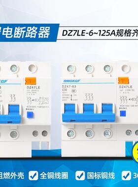 上海人民空气开 关dz47le 2P3P4P1P+N 6A~125a漏电断路器带漏保C4