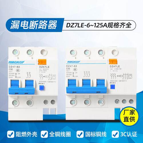 上海人民空气开 关dz47le 2P3P4P1P+N 6A~125a漏电断路器带漏保C4
