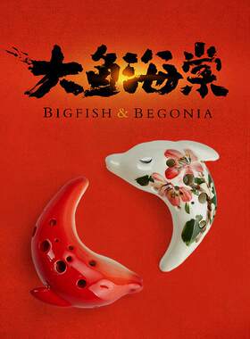 TNG陶笛【大鱼海棠官方授权】鲲笛十二孔中音C 12孔AC SC AG6孔SC
