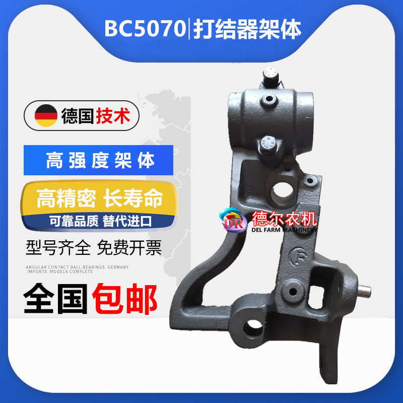 农机配件 打捆机 牧草秸秆 捆草机配件 纽荷兰 BC5070 打结器架体