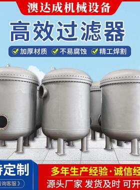 效体式过滤器Q235B/304/316化工过滤设备不锈钢过滤厂家