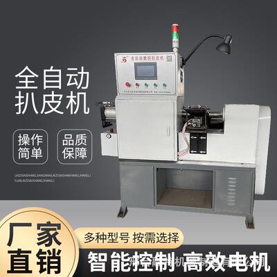 扒皮机 钢筋套筒扒皮机 自动套数扒皮518机 生产钢筋控筒专全用