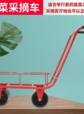 大棚蔬采菜瓜黄果移动摘车瓜47927西红柿运输手推汉拉懒人车采摘