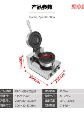商用电热单头旋转UFO冰淇淋汉堡机不锈钢电热烤包机摆摊小吃设备