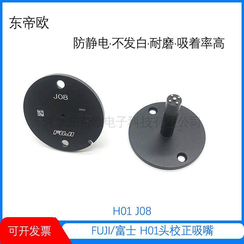 贴E片机H0头J08.J1.JAA78E04/12校正吸嘴AA78104/AA78F08/AA50S10