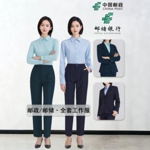 新款中国邮政工作服短衬衫西裤子局邮储银行制服西装外套女士马甲