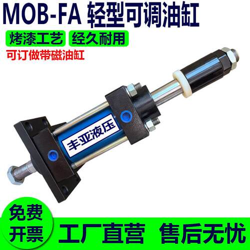 MOB-FA轻型拉杆式液压油缸80/100双轴可调双向升降法兰板液压油缸