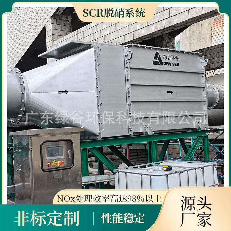 温催化剂V钒基 污水处理沼气发电机脱硝   选择性催化还原系统