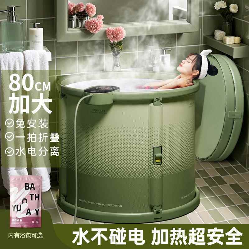 电热泡澡桶大人恒温家用成人全身沐浴浴洗澡桶插电电加热折叠浴桶