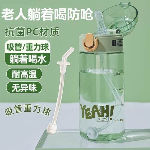 卧床病人流食躺着喝水吸管杯老年人防呛防漏老人专用水杯护理杯