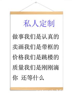 厂家直销DIY来图制定挂画实木挂轴装饰画玄关竖版