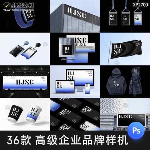 企业科技品牌VI设计样机海报工牌商务展示LOGO标识PS贴图素材PSD