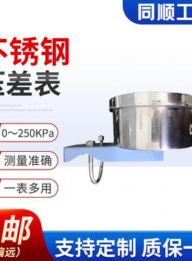 CB150带后平托架差压表双波纹管指针式差压计不锈钢过滤器水压表