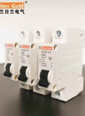 梅兰日兰家用G45N小型断路器1p10a16a20a25a32a40a63a空气开关